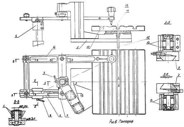 6Е463 Пантограф гравировального верстата 6Е463